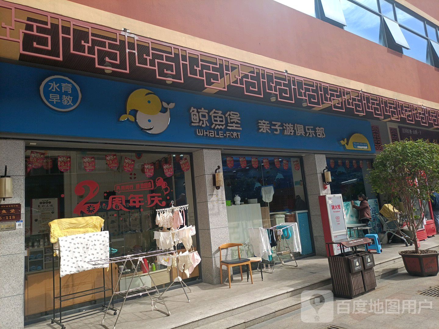鲸鱼堡亲子游俱乐部(公明红木店)