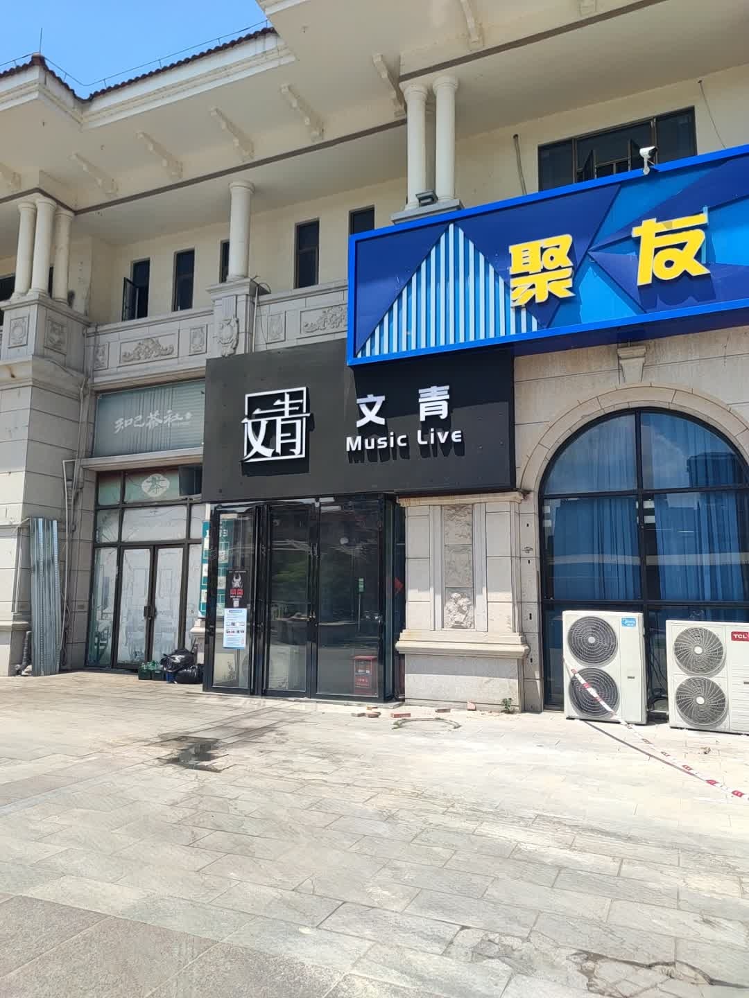 文青Music Live