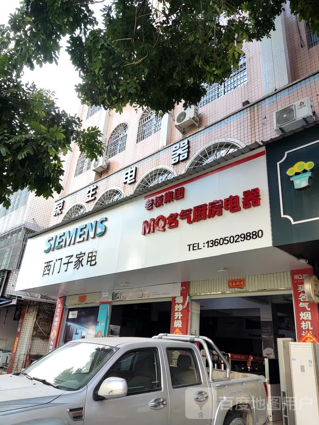 西门子家店(大亭路店)