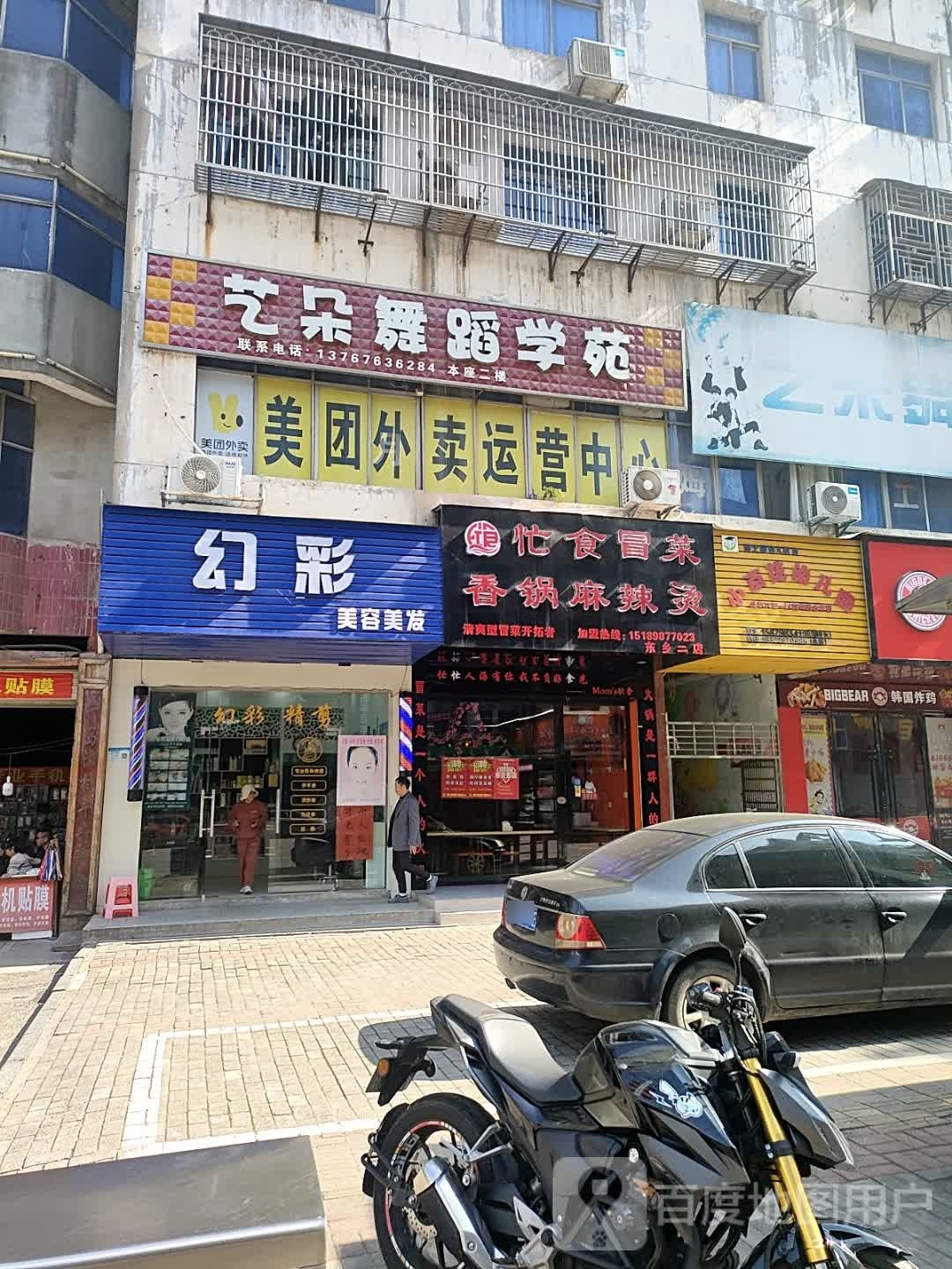 食菜冒笆痃瓞忙