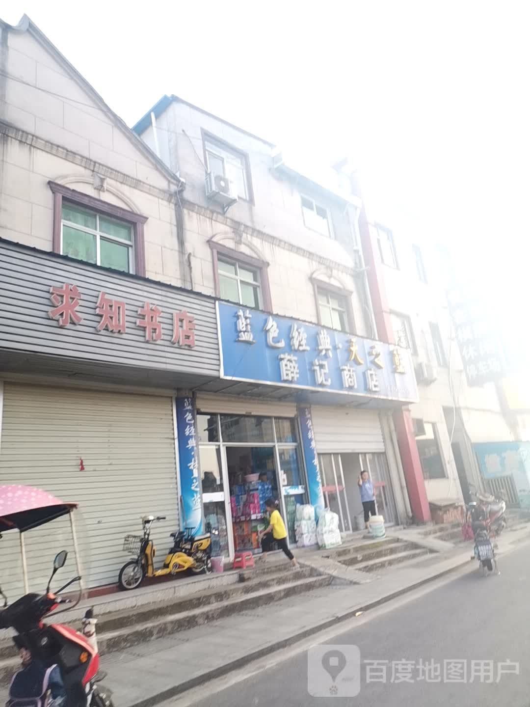 求芝书店(G346店)