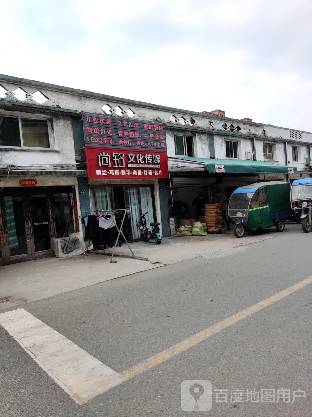 尚铭文化传媒