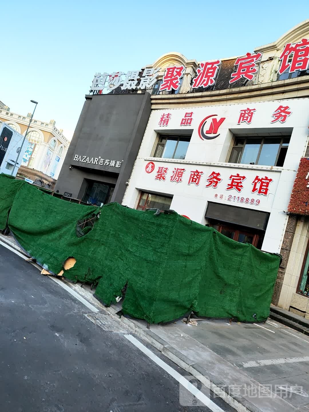 聚缘宾馆(金辉街店)