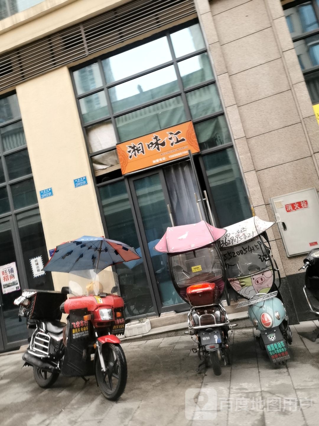 湘味汇