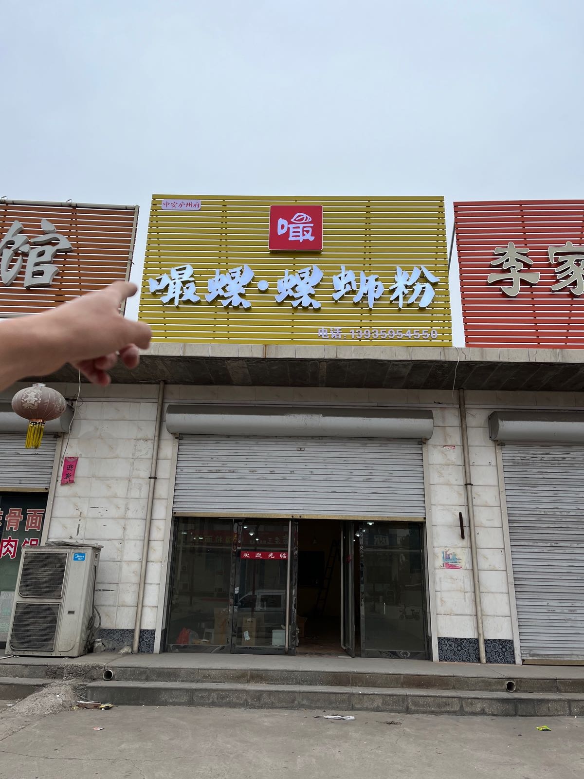 南社嘬螺螺si粉