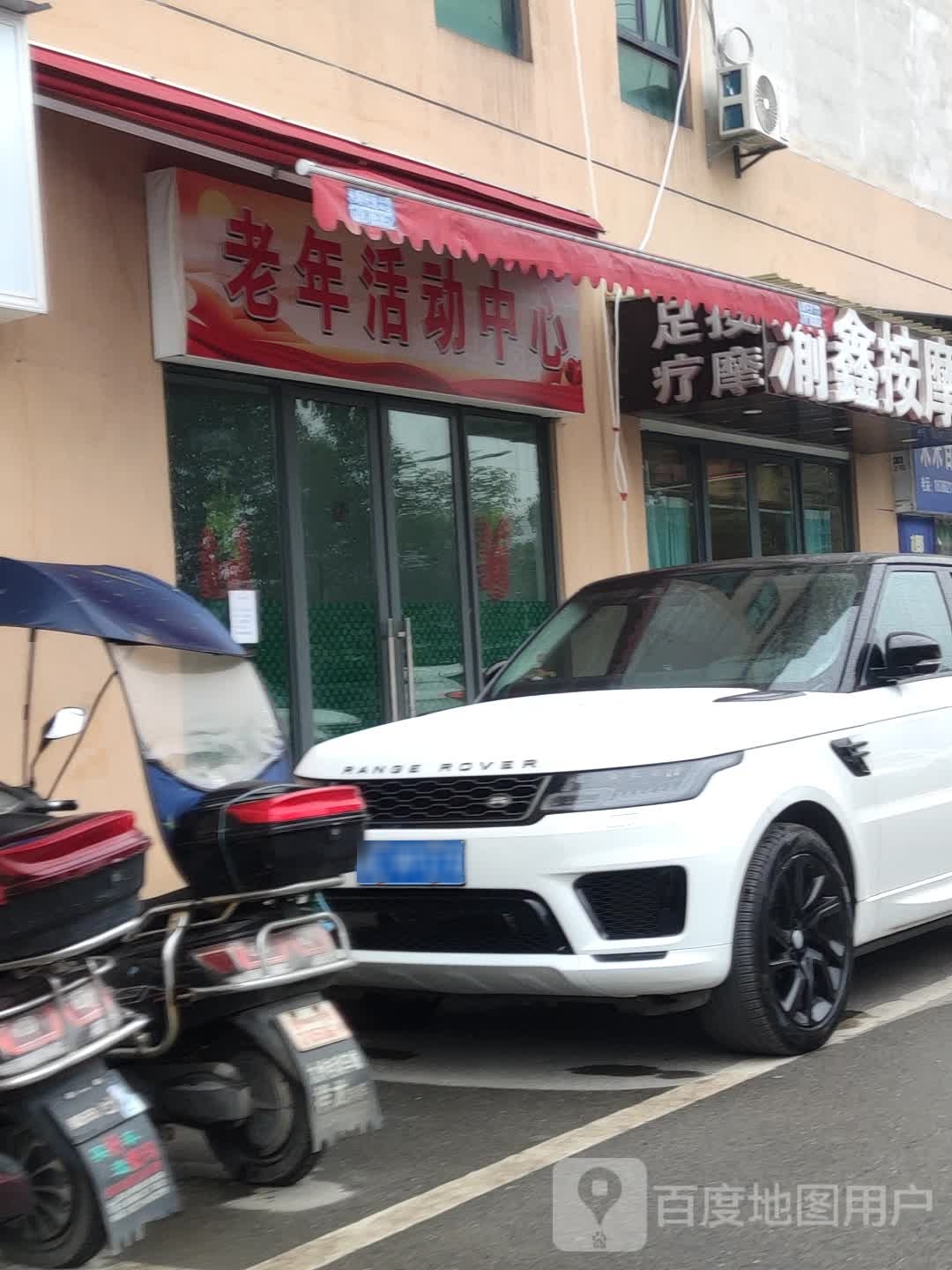 渝鑫按摩院(商城银座店)