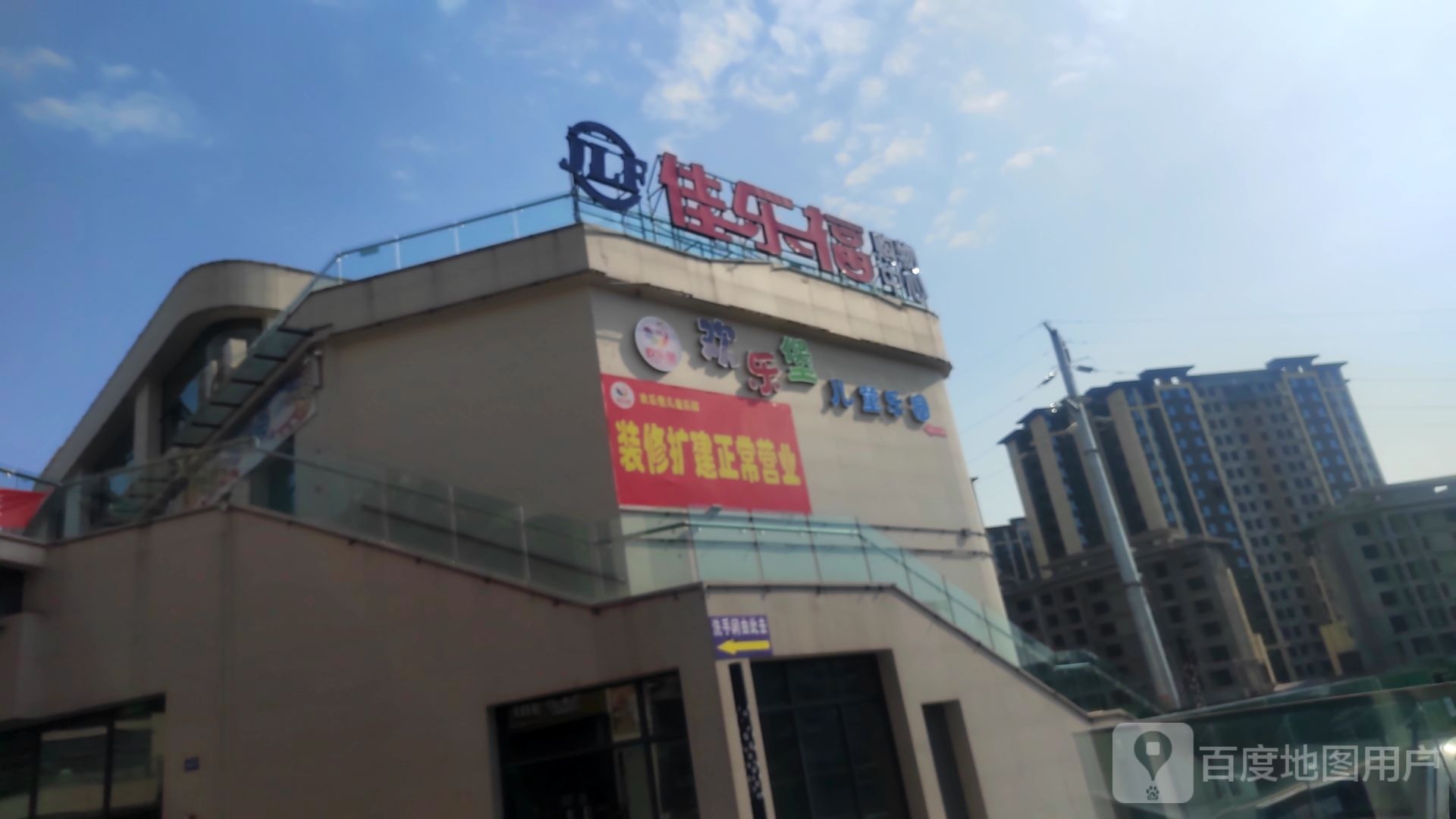 欢乐堡游儿童游乐园