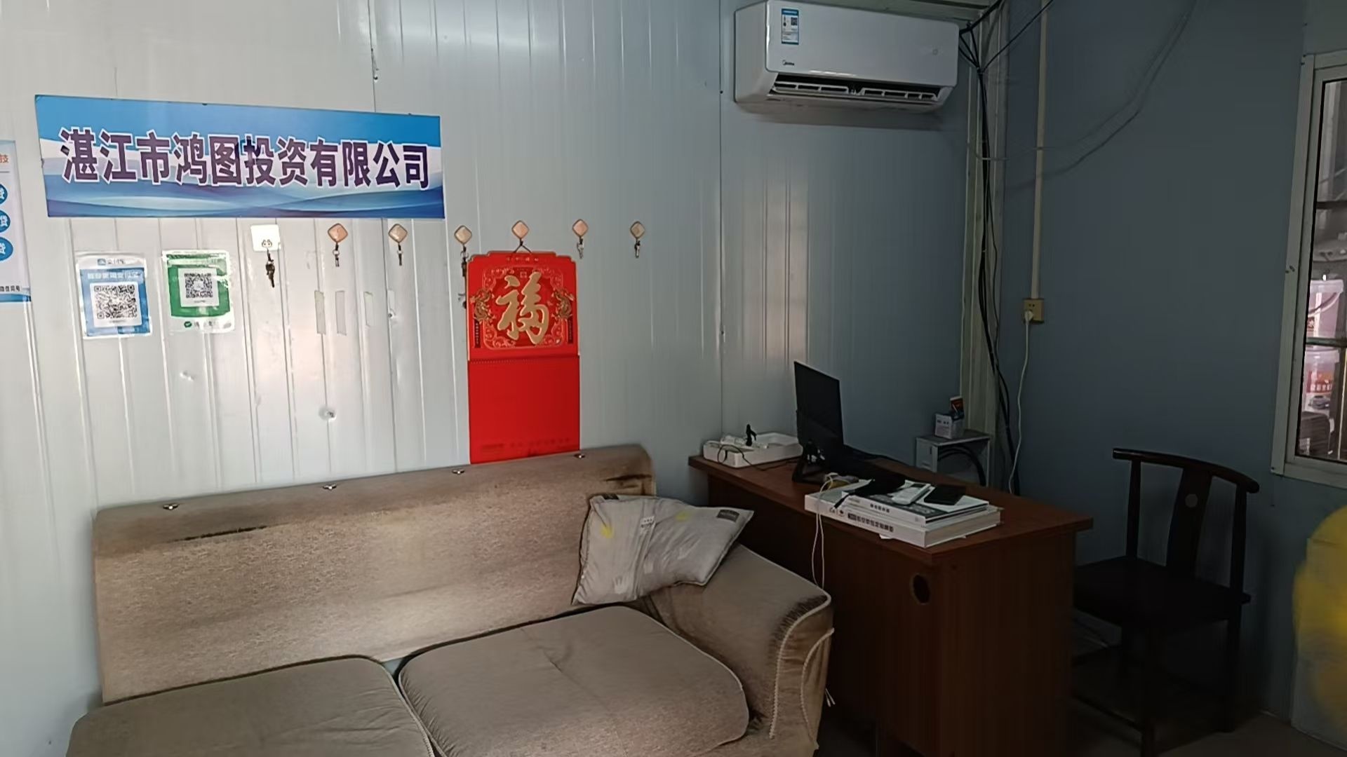 湛江市鸿图投资有限公司