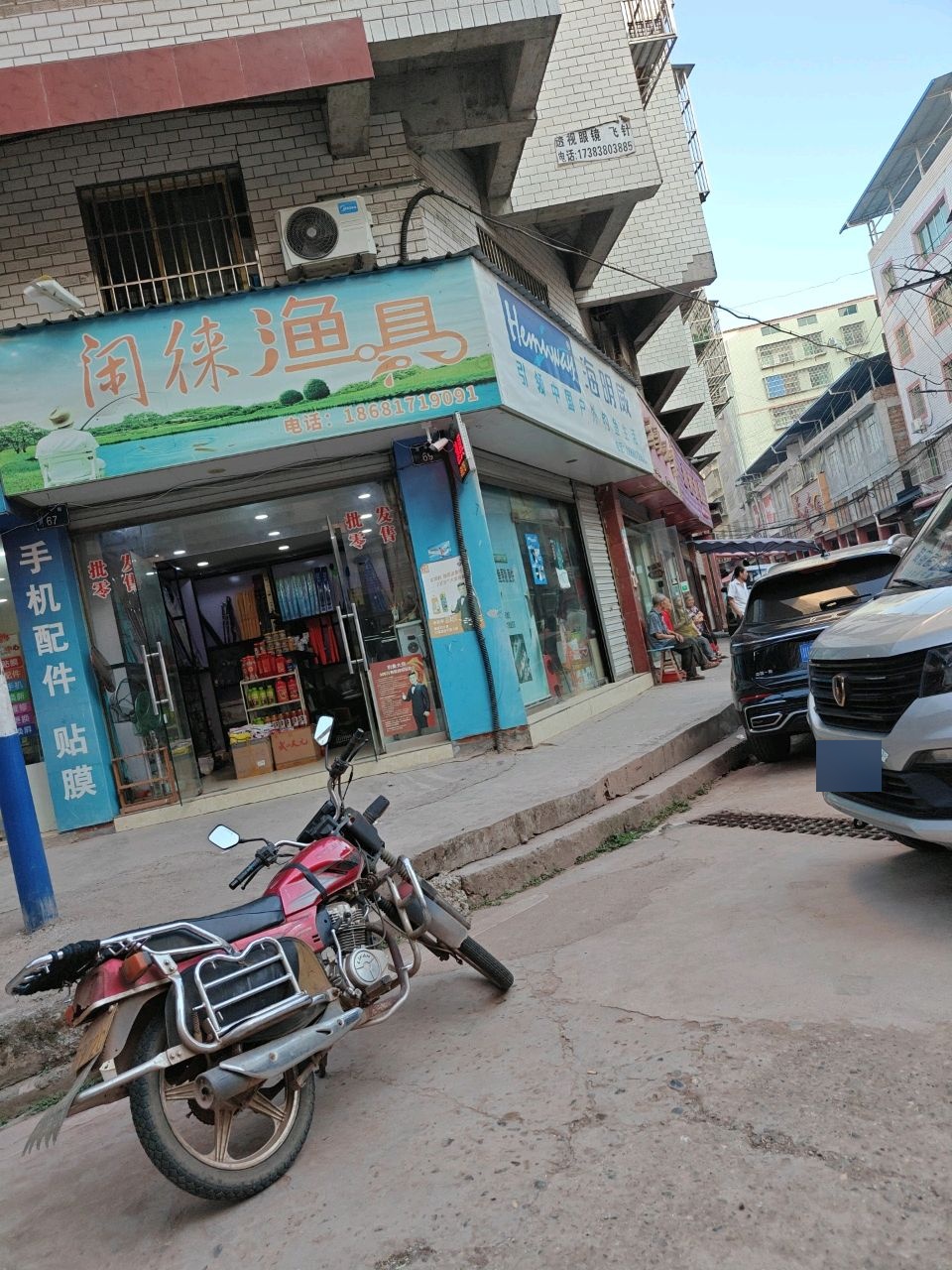 闲徕渔具