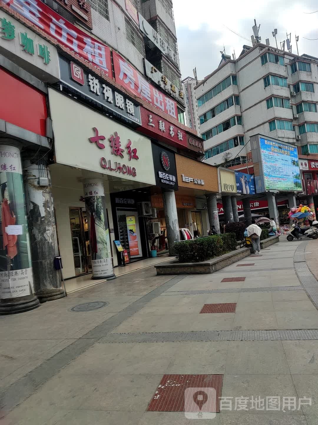 三联书店(印江分店)