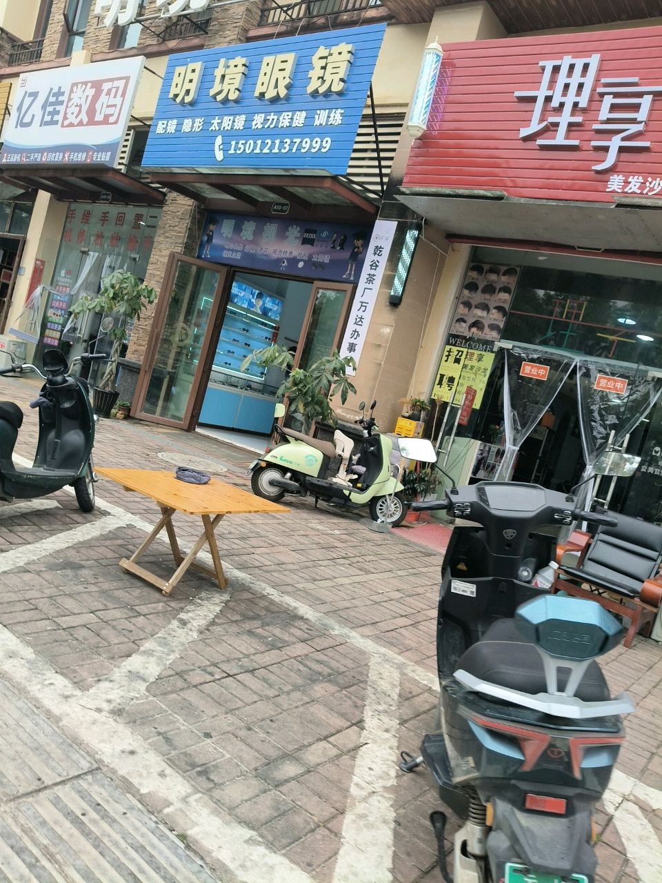 亿佳数码(融创雀灵秘语住宅二期店)