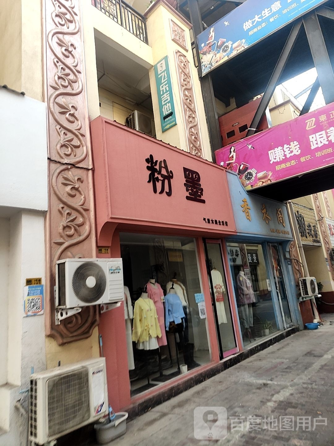 唐河县飞乐琴行(人民北路店)