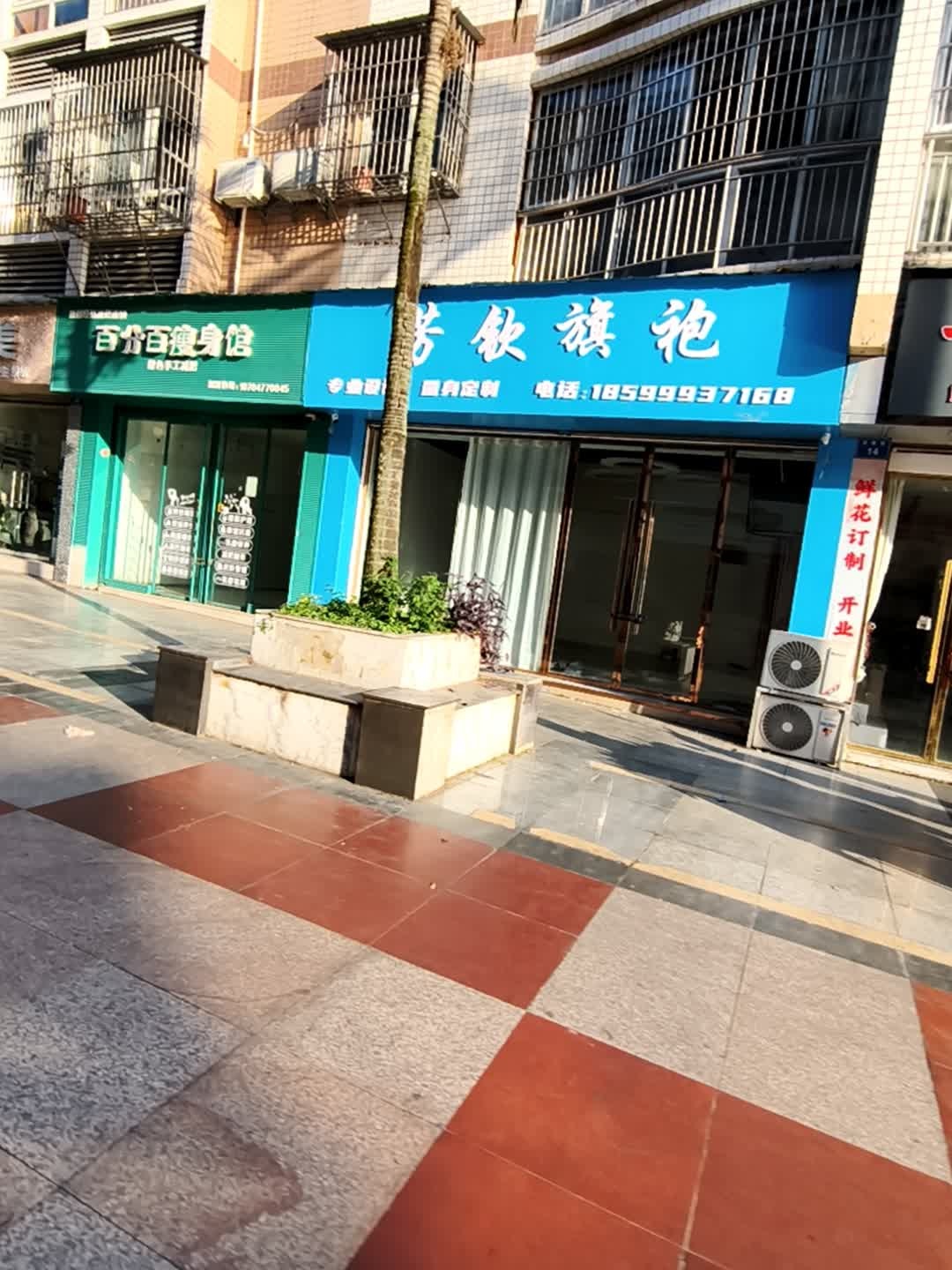 百分百瘦身馆(琳琅大道店)