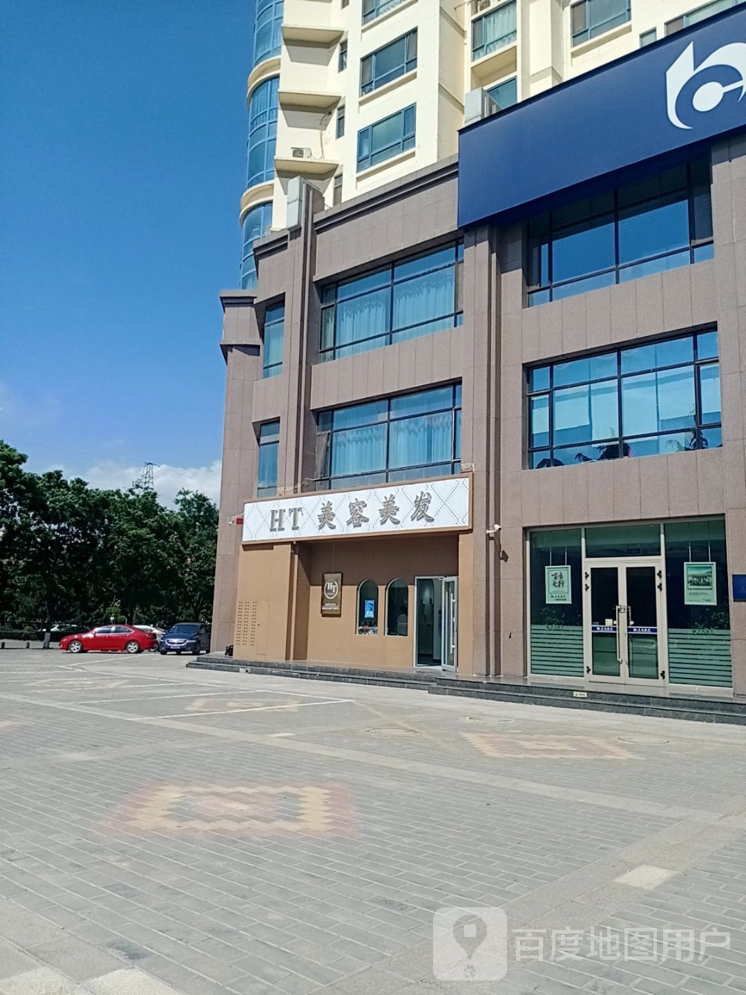 HT美容美发