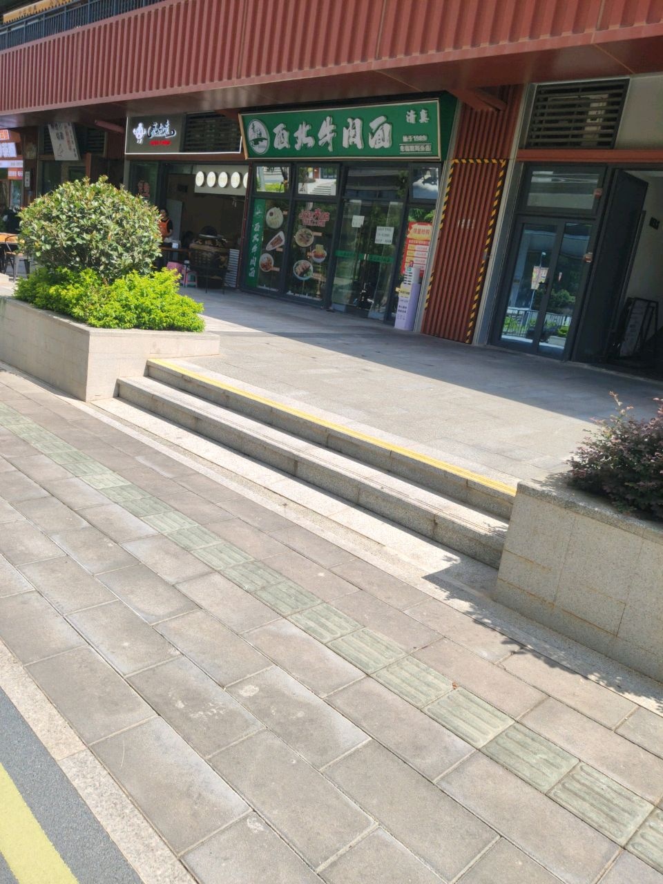 清真西北牛肉面(钟宅店)