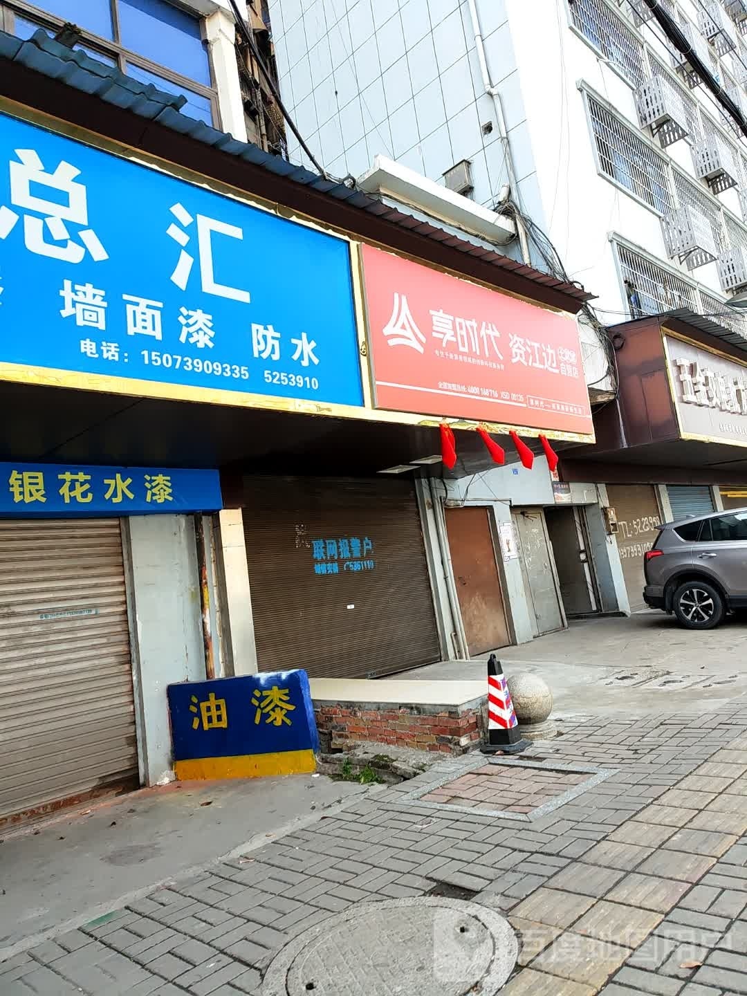 享时代资江边