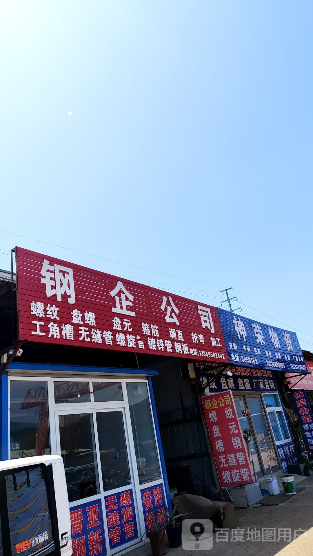 神荣县物