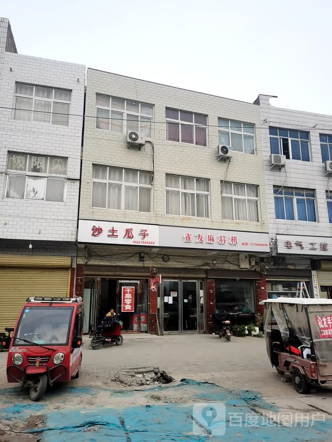 雀友麻将机(杞县旗舰店)