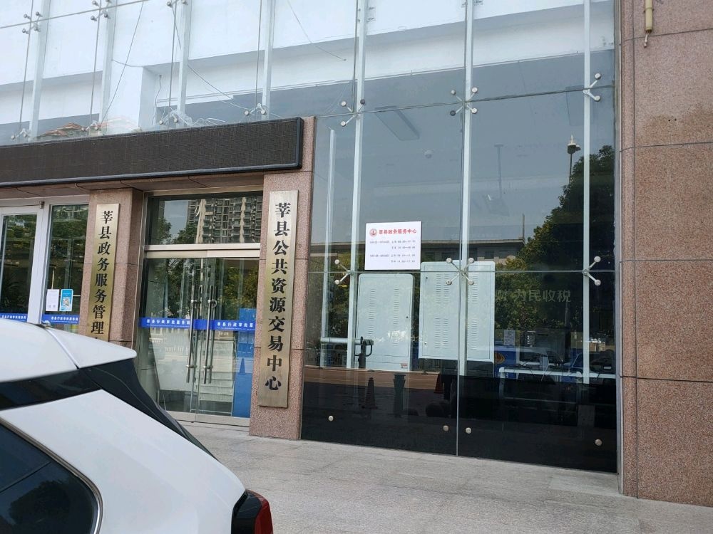 山东省聊城市莘县公安局出入境接待大厅