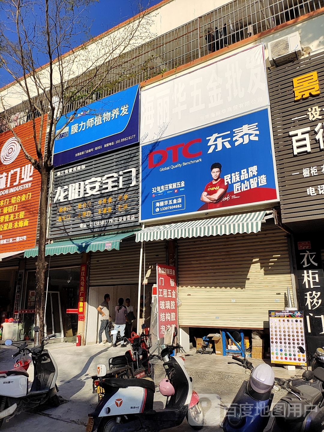 膜力师植物养发(抱坡路店)