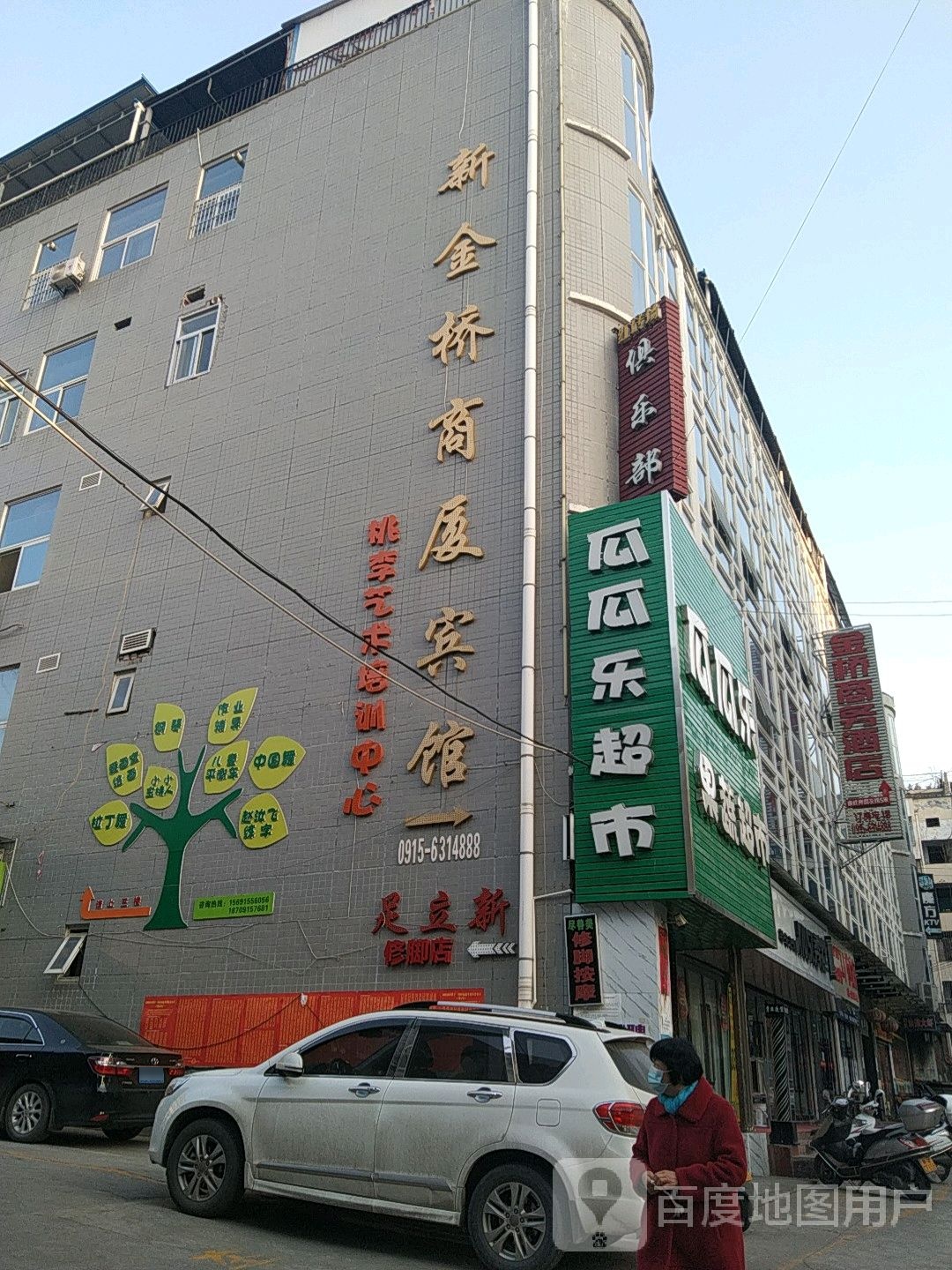 瓜瓜乐果蔬超市