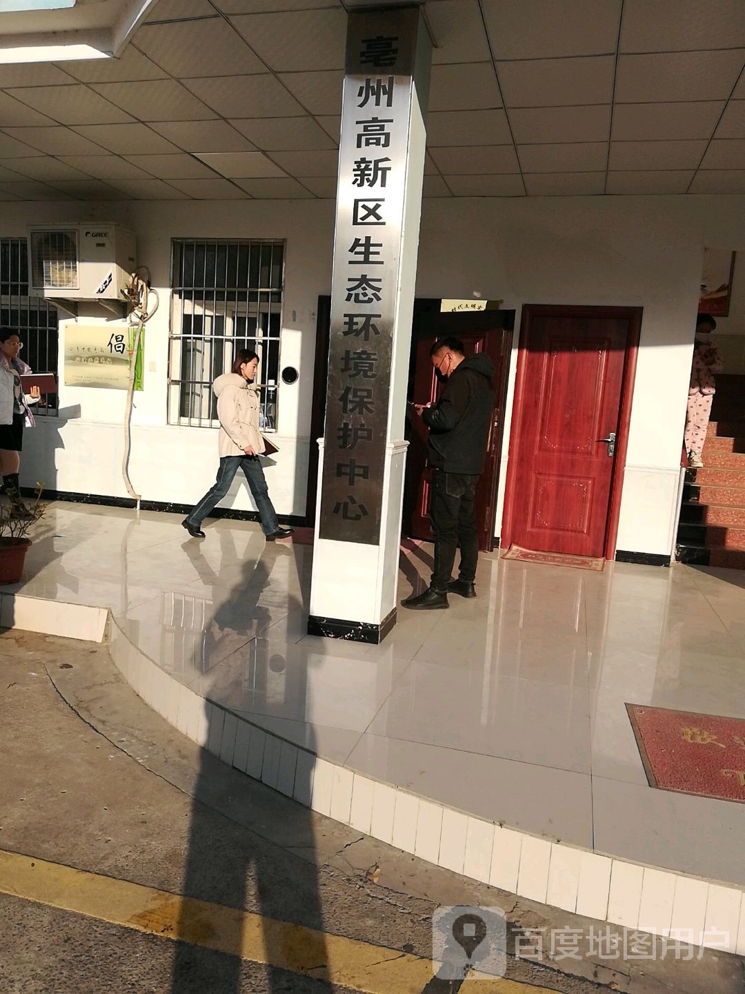 亳州高新区生态环境保护中心