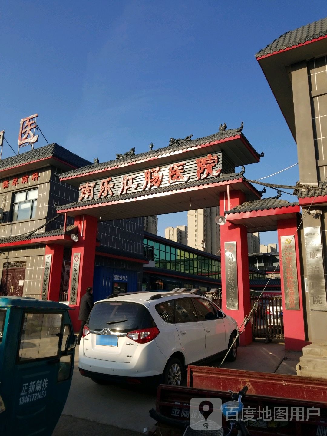 南乐肛肠医院