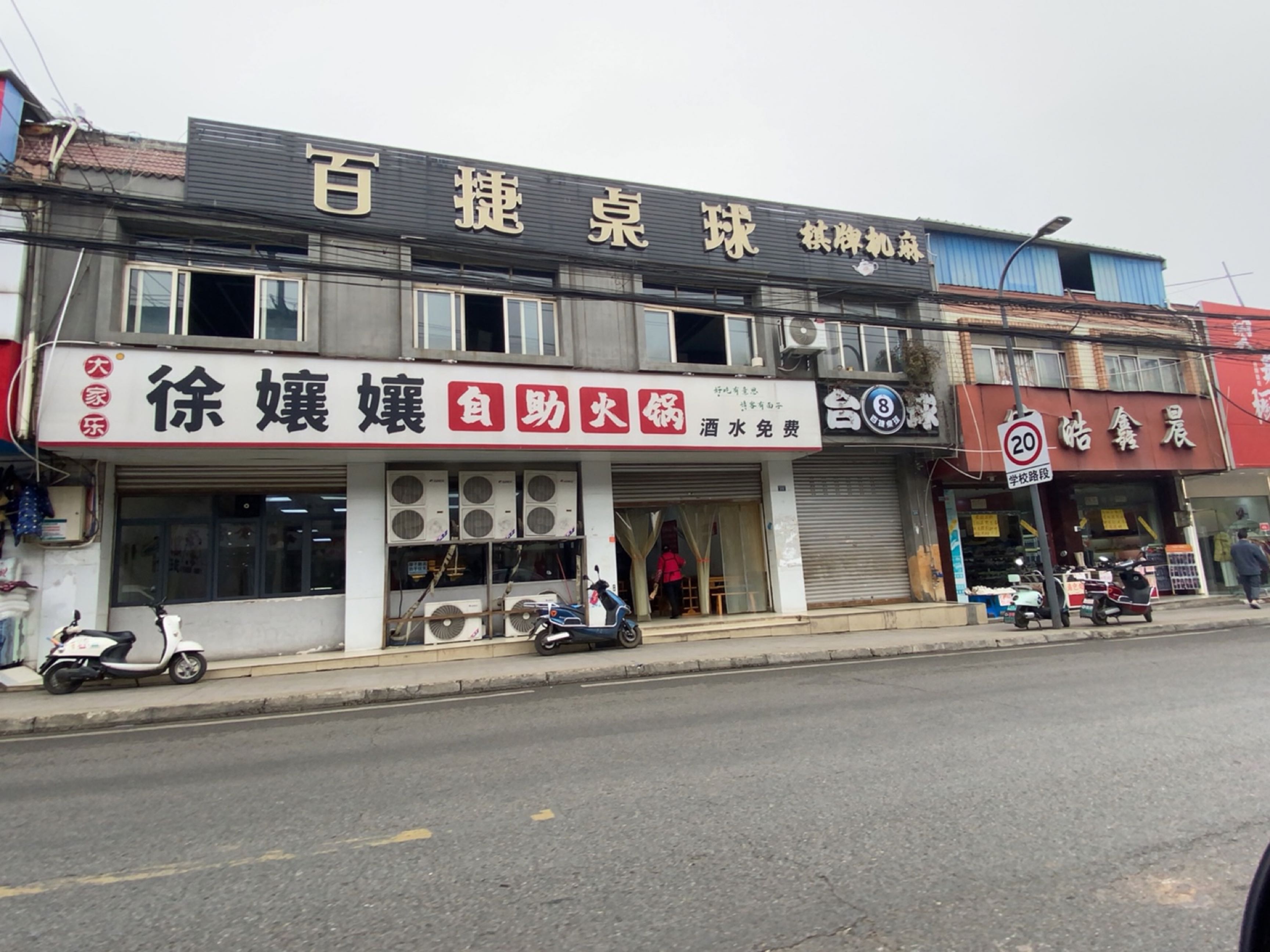 百捷桌球