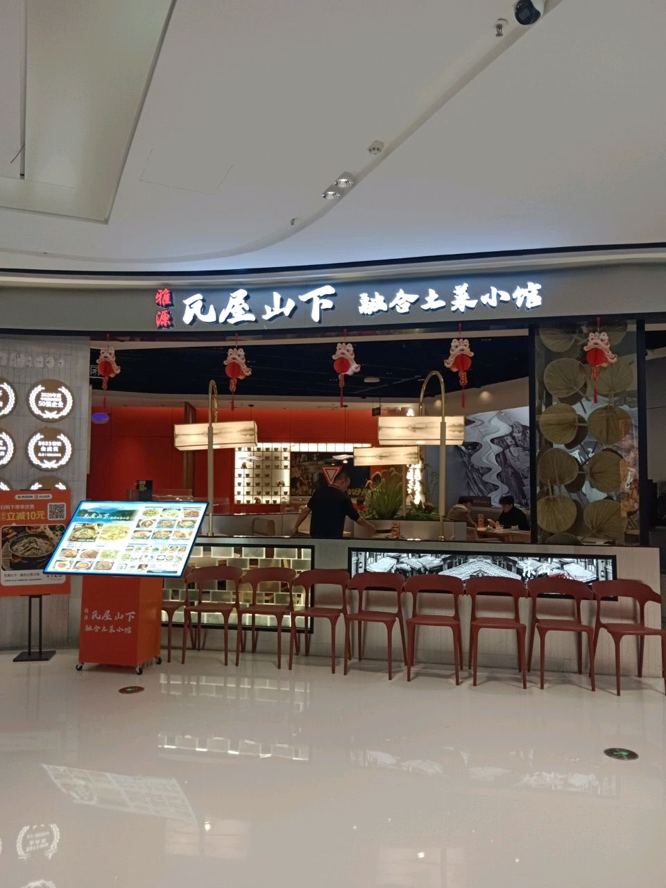 雅源瓦屋山下融合土菜小馆(南宁升喜朝阳里店)