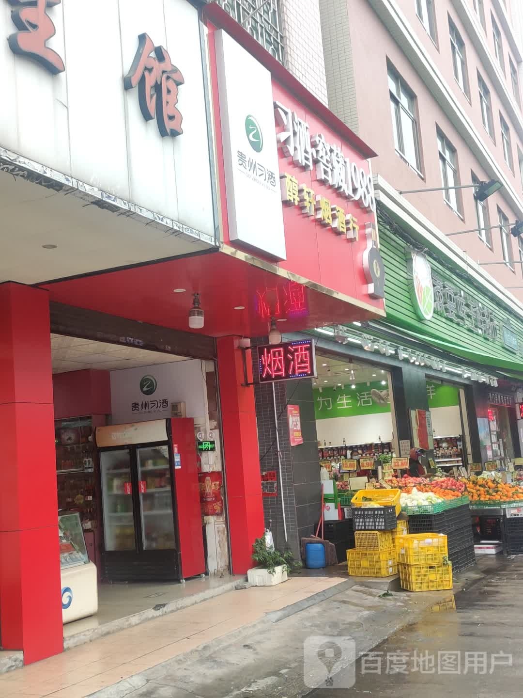 煮要鲜生鲜超市(同安店)