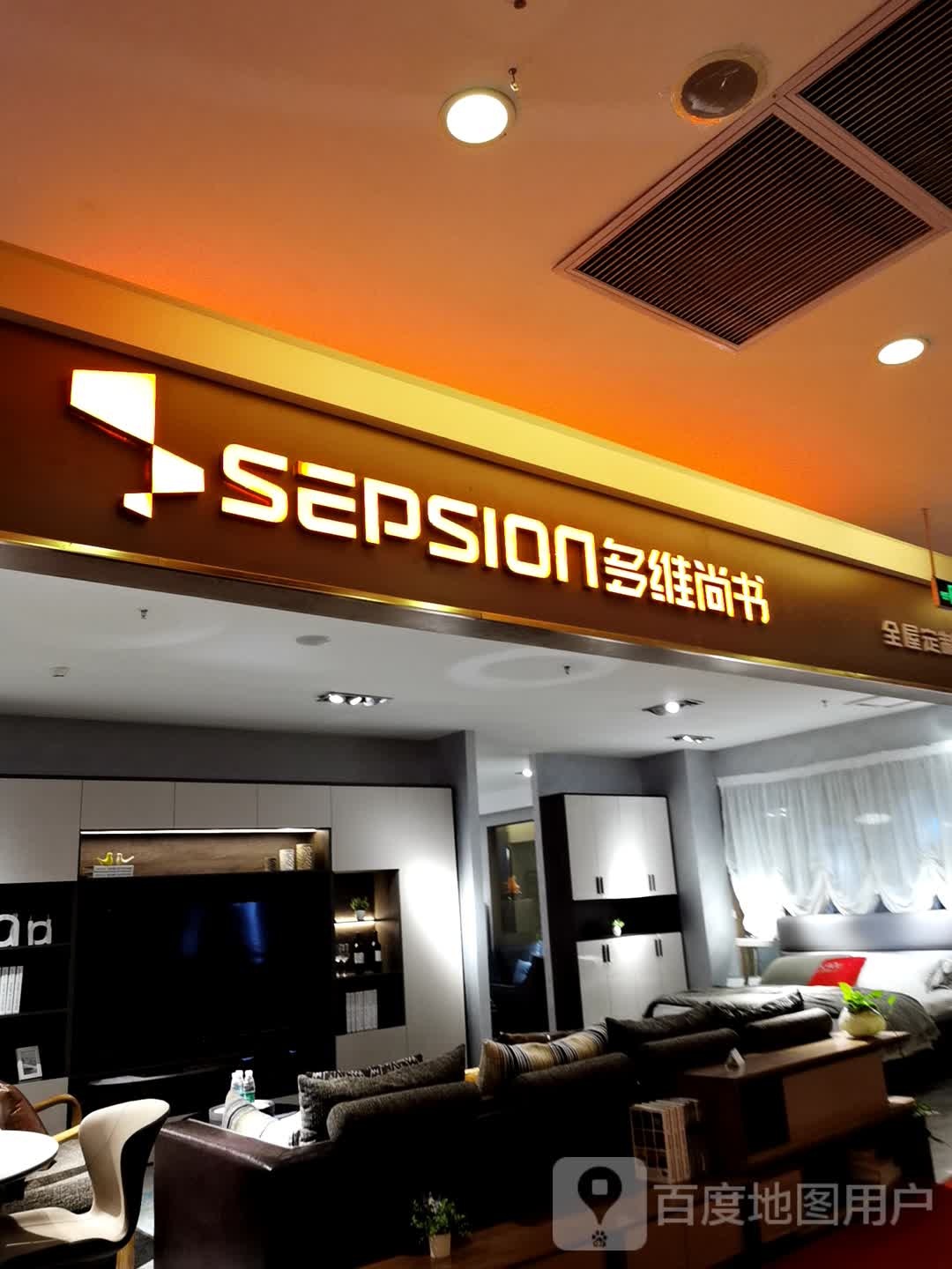 朵维尚书(南国大家装家居馆店)