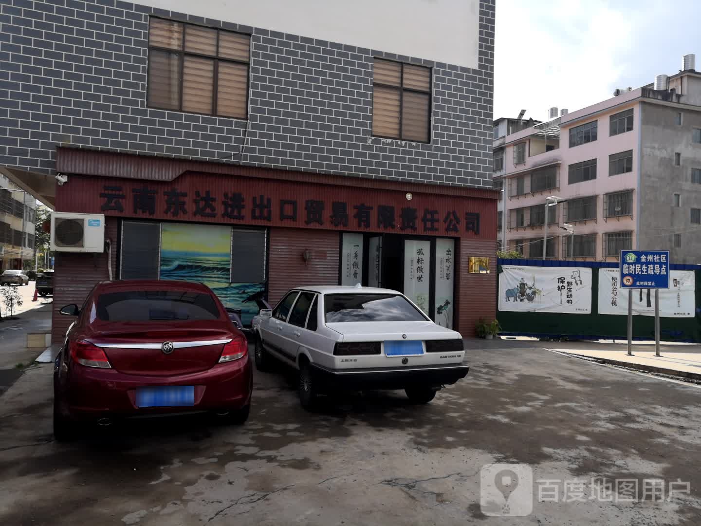 云南东达进出口贸易优先责任公司