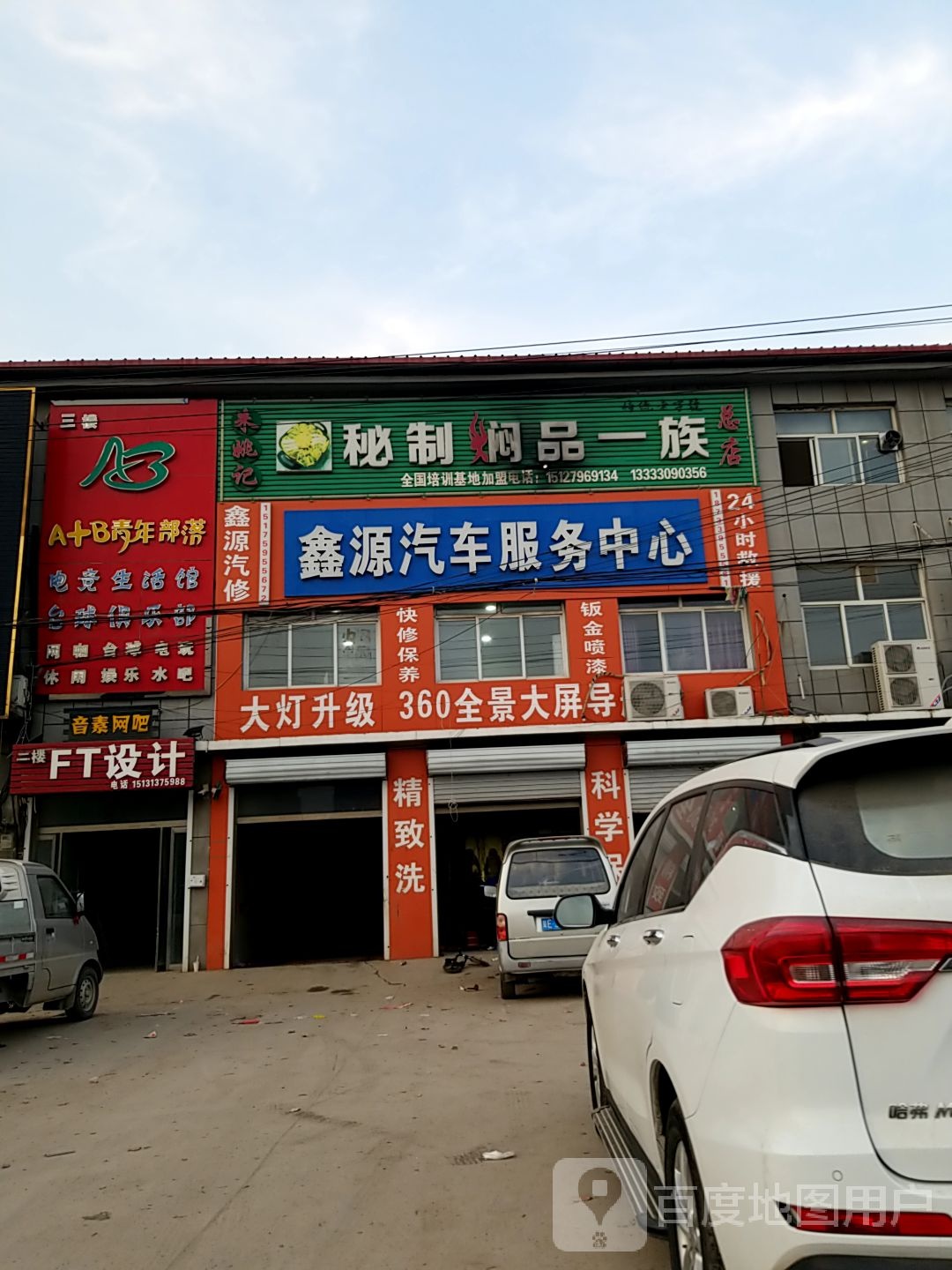A加B青年部落电竞馆生活馆