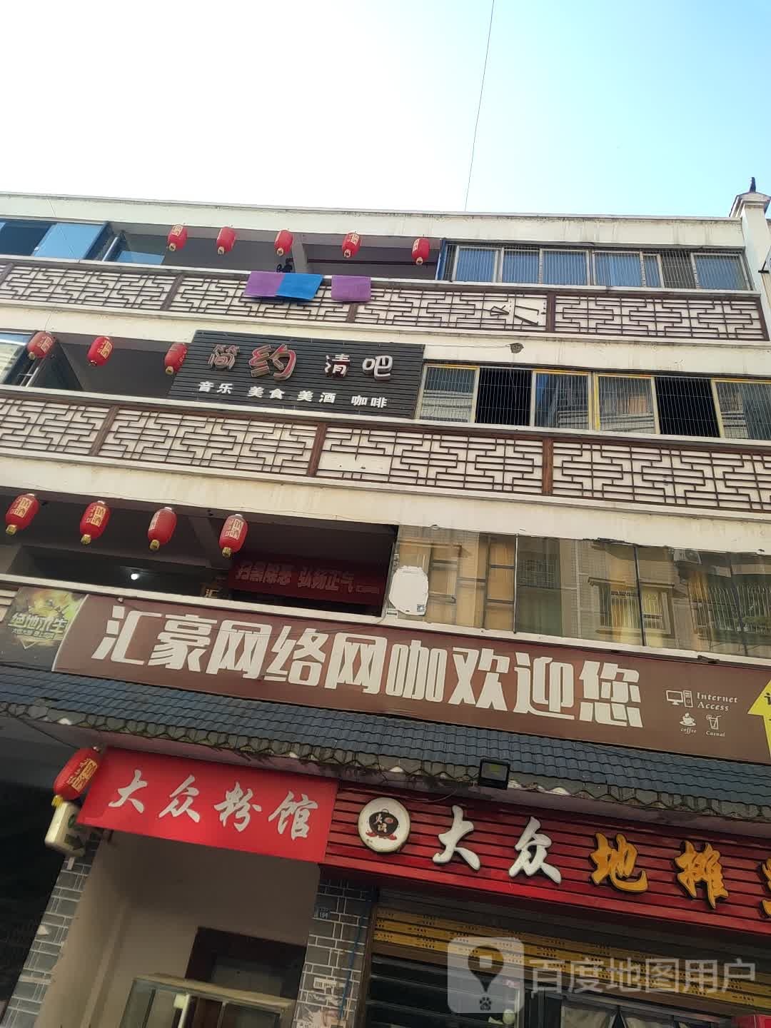 汇豪网吧网咖(荣华商业街店)