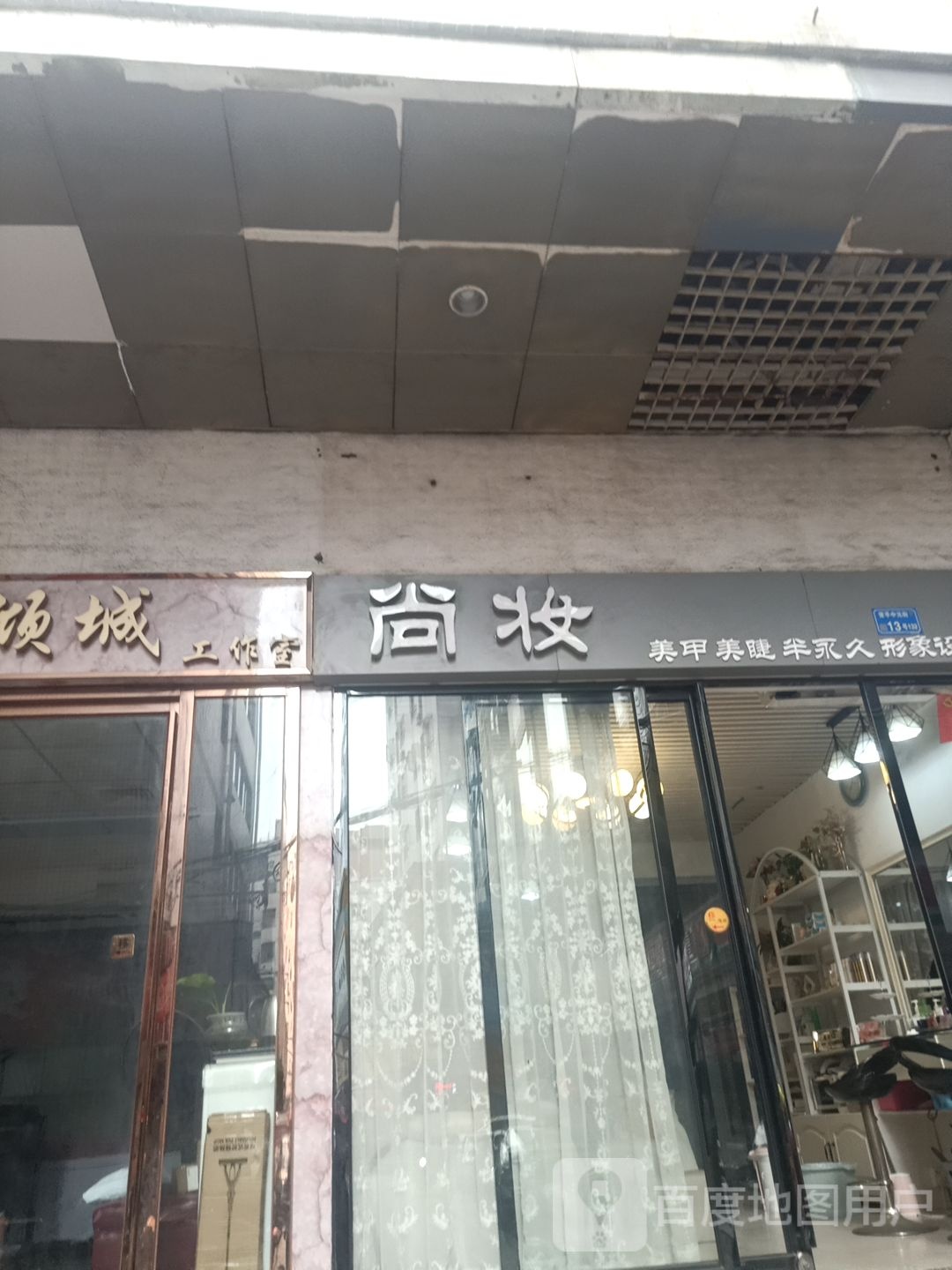 尚妆