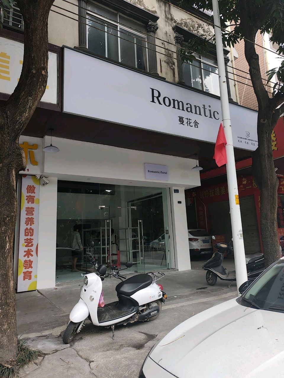 蔓花舍Romantic floral