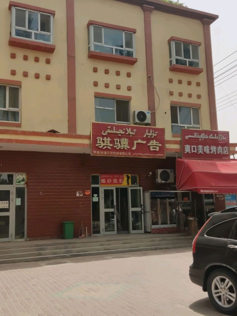 新疆骐骥文化传媒有限公司