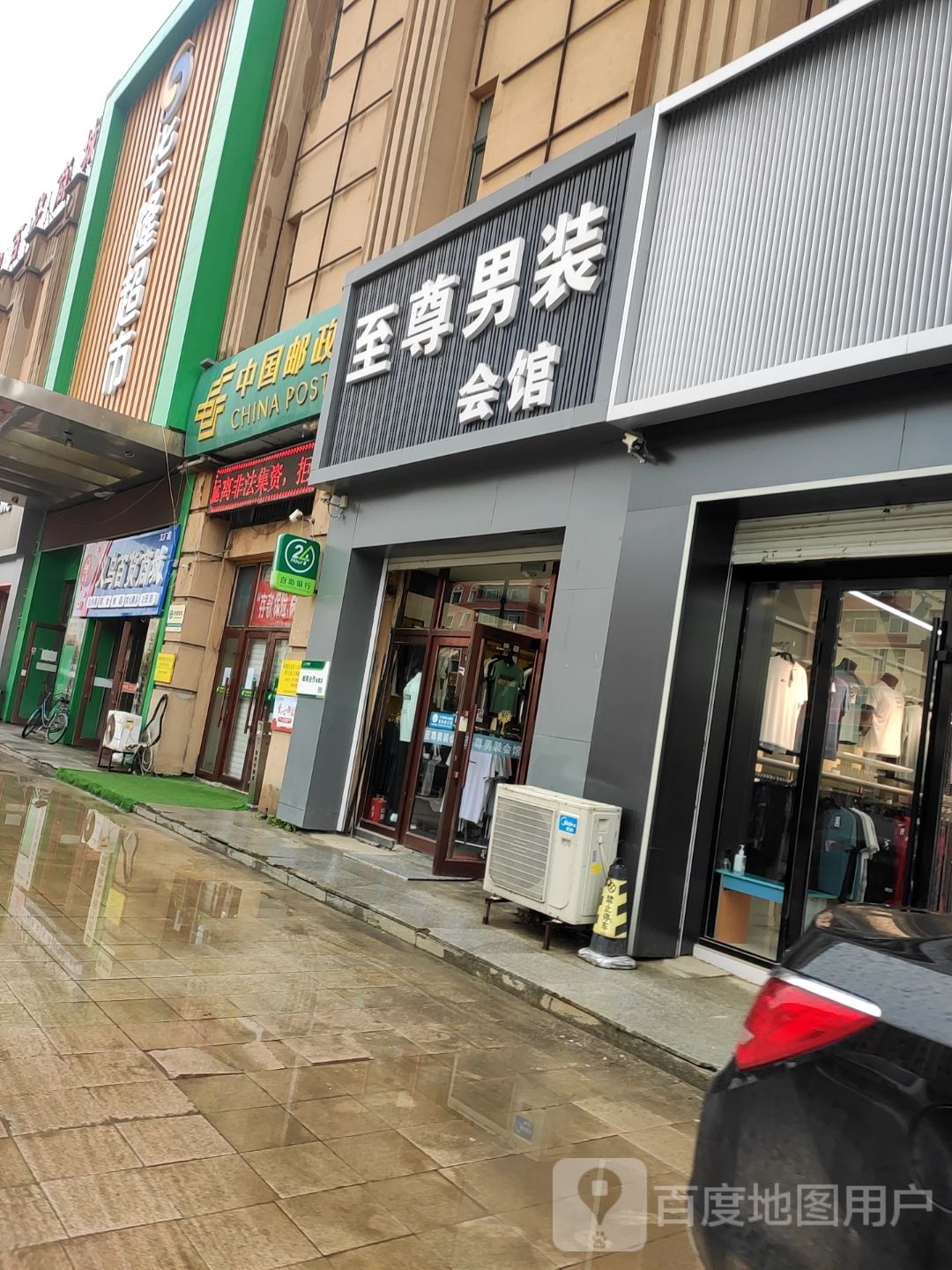 华茄棺隆叛超市(通江街店)