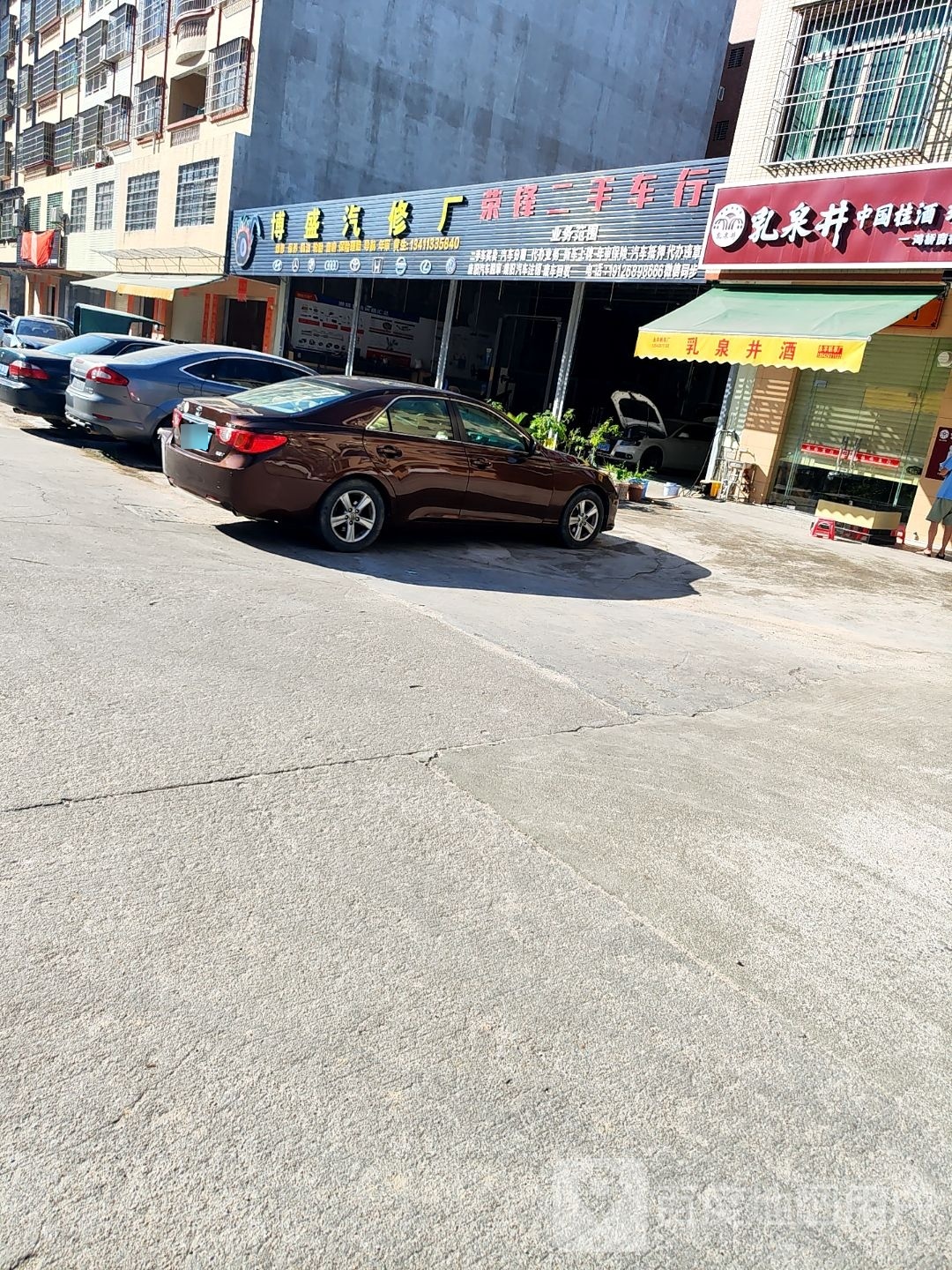 鸿桥商行
