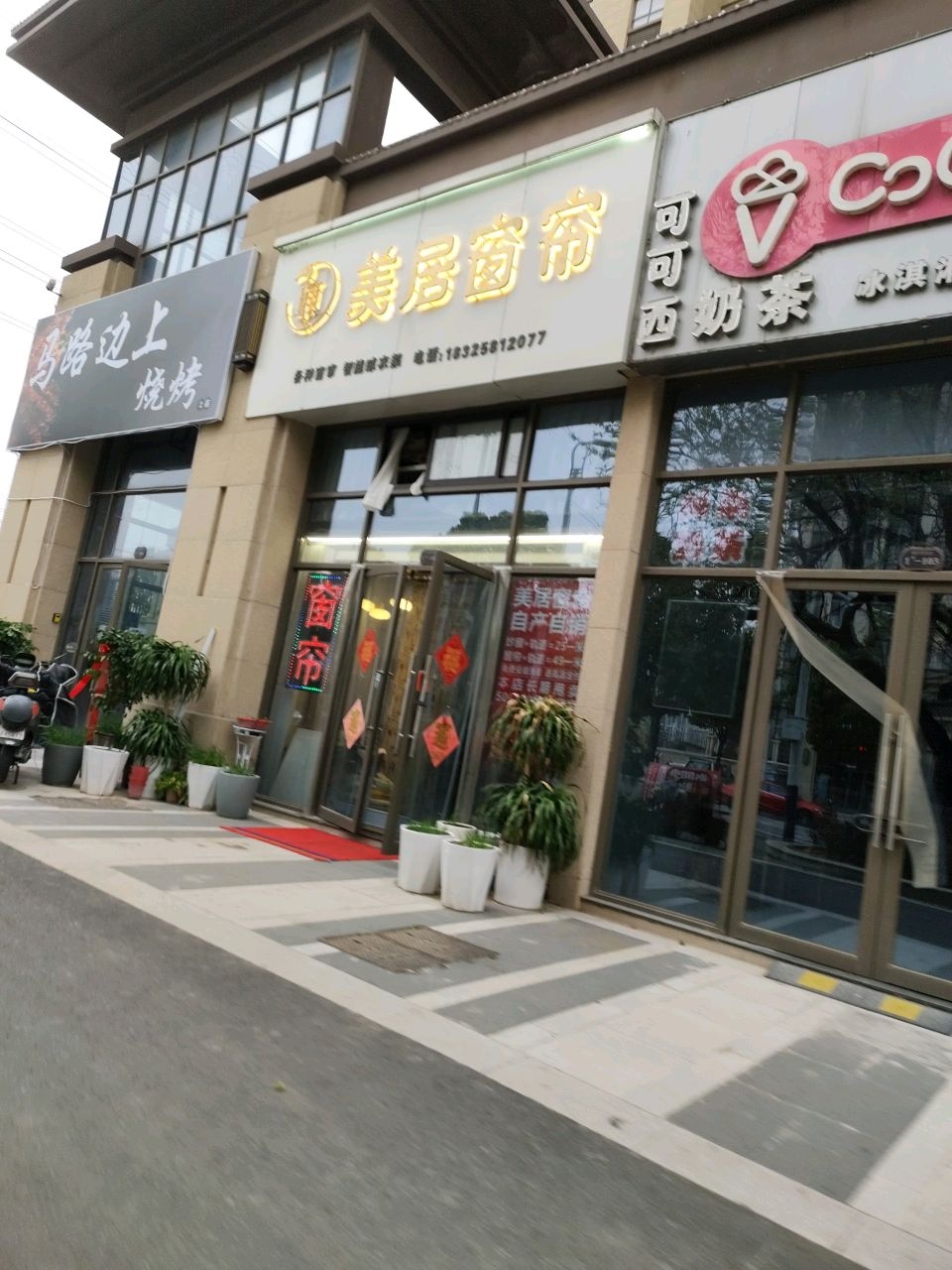 马路边上烧烤(2店)