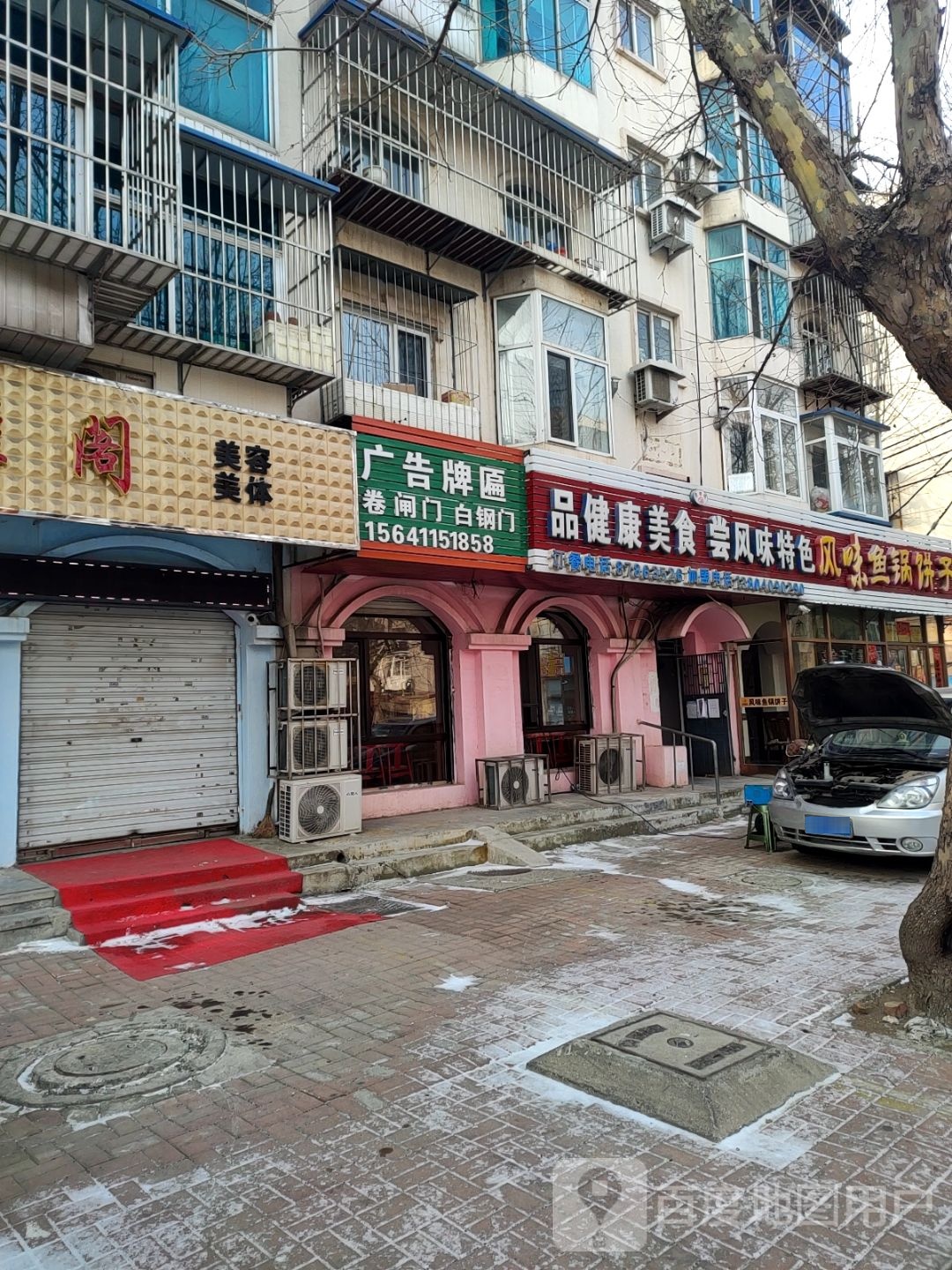 品健康美食