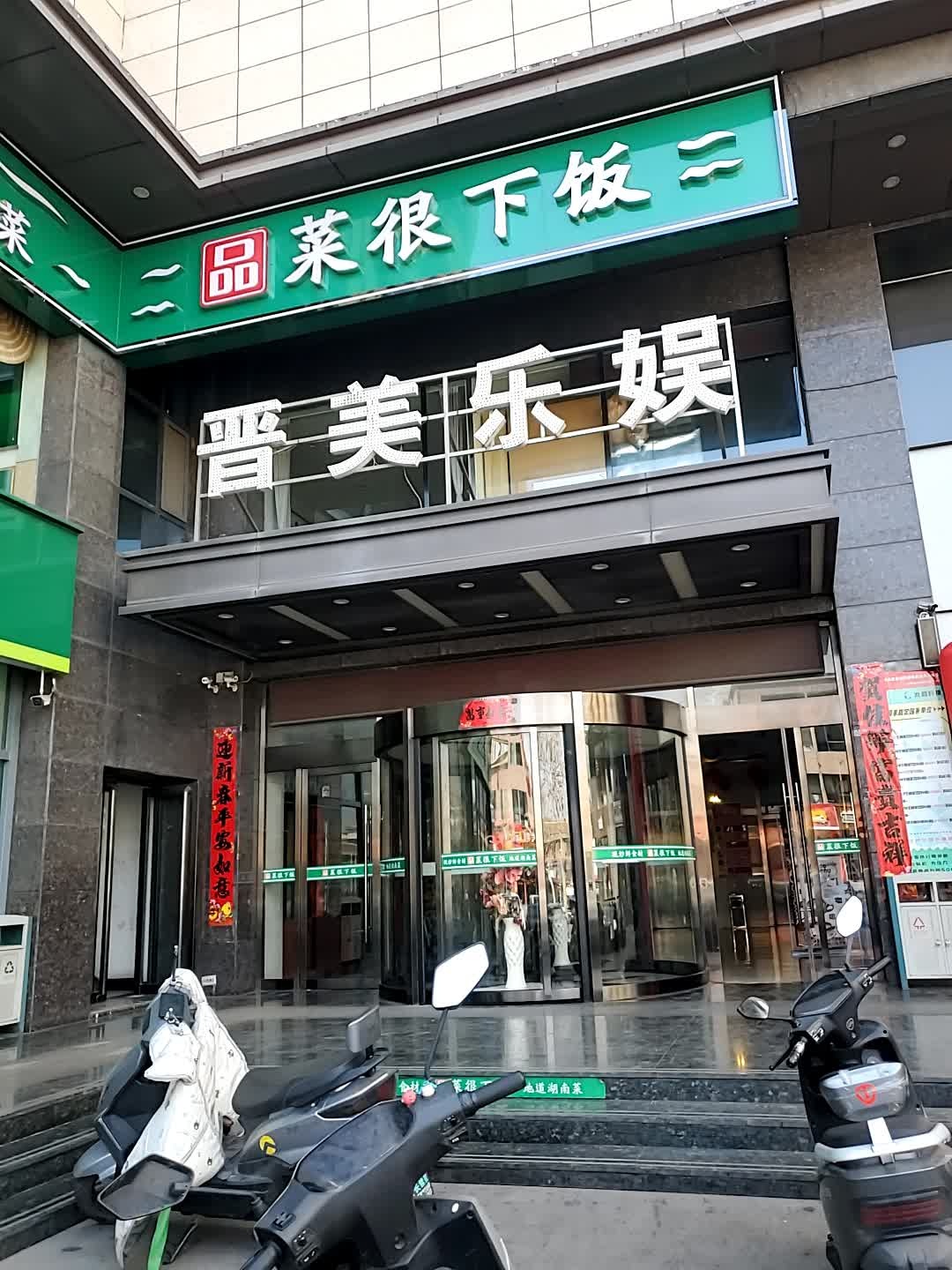 品菜很下饭·现炒湖南菜(昔阳店)