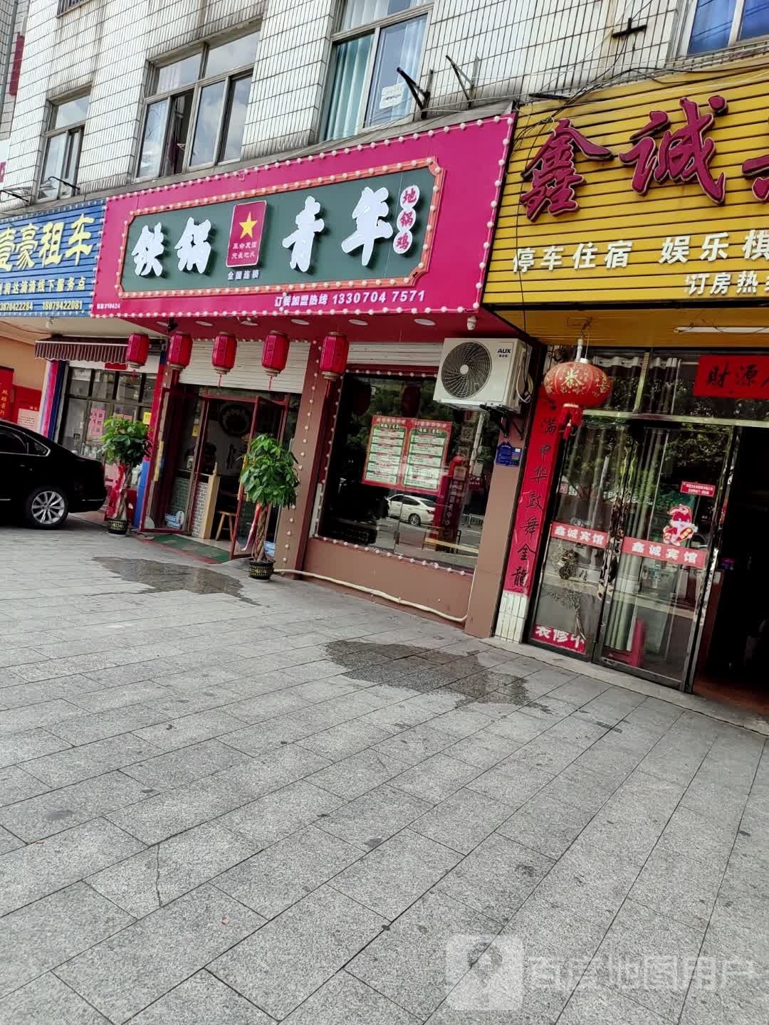 青菩锅年馘铁趄