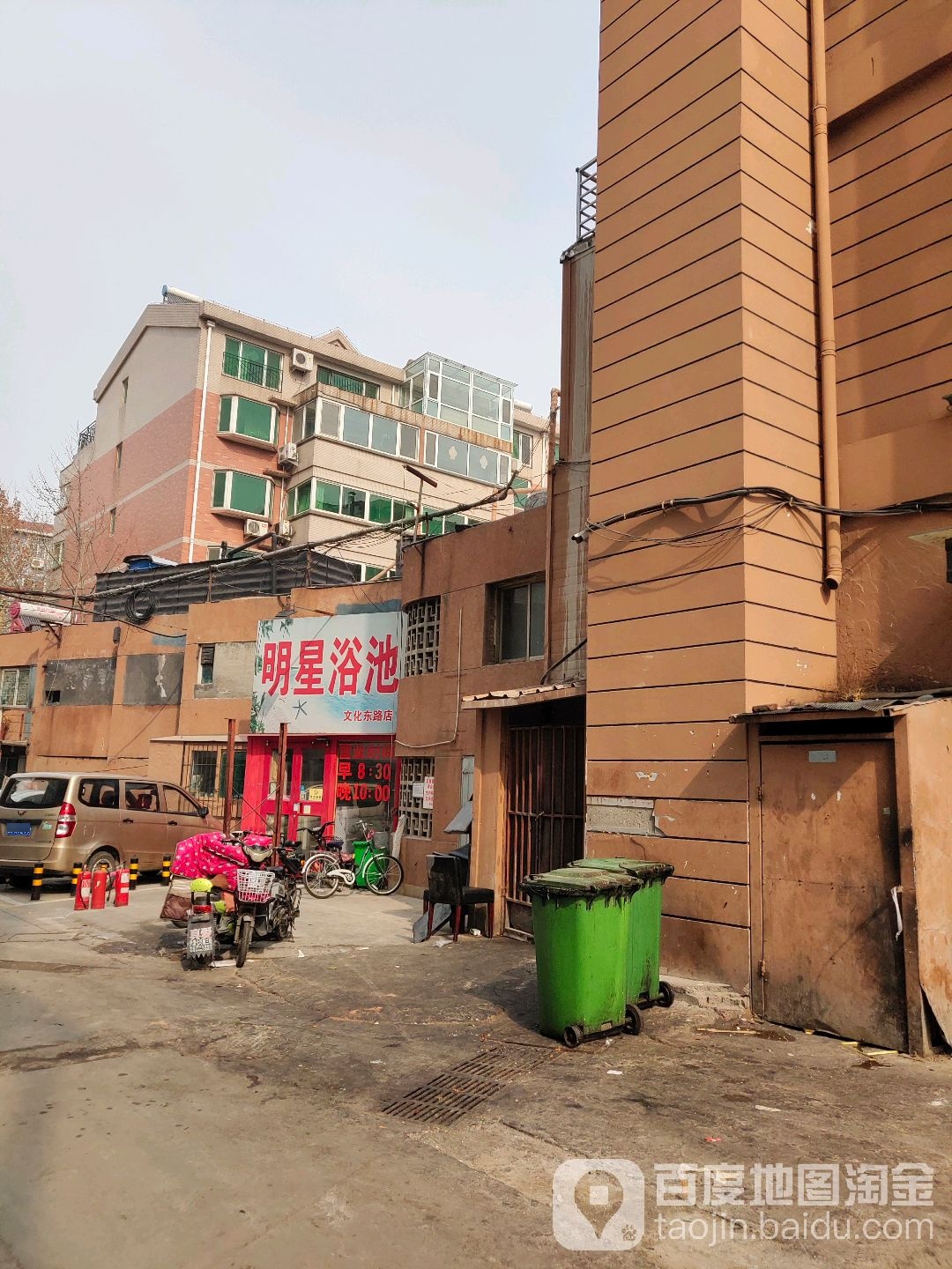 明星大浴池池(文化东路店)