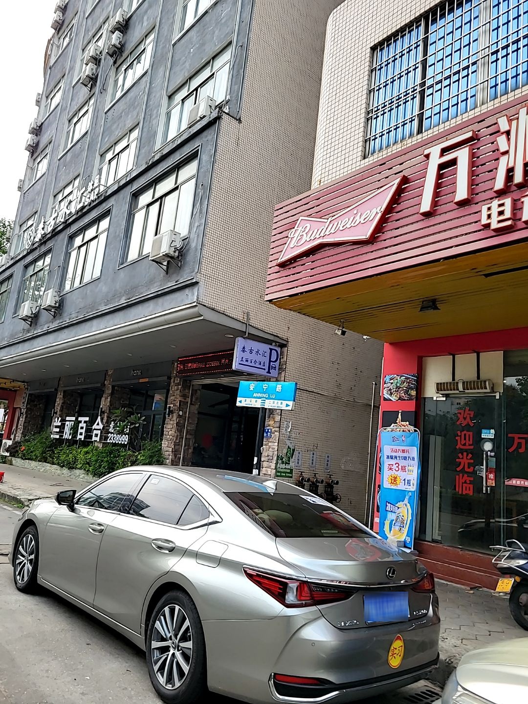 泰古水汇