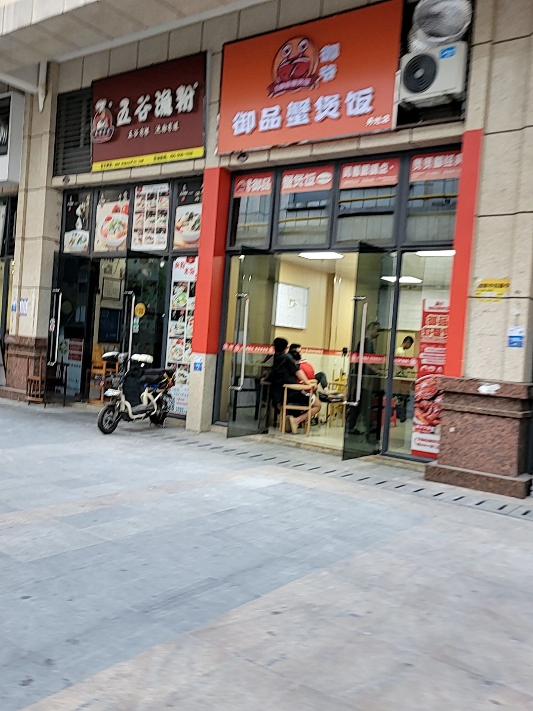 御爷·御品蟹煲饭(牛蛙·鸡爪·明虾煲·丹灶店)