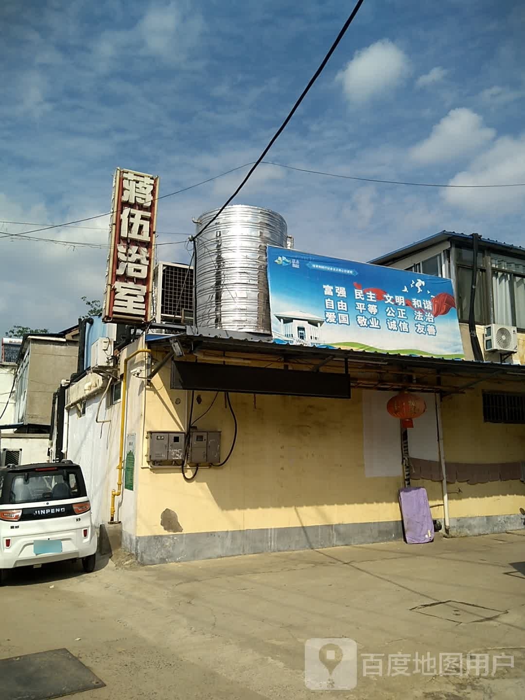 蒋伍浴室1