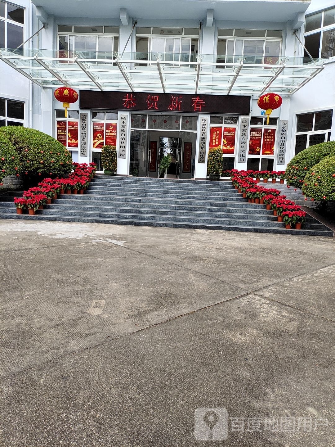陵水黎族自治县文化馆