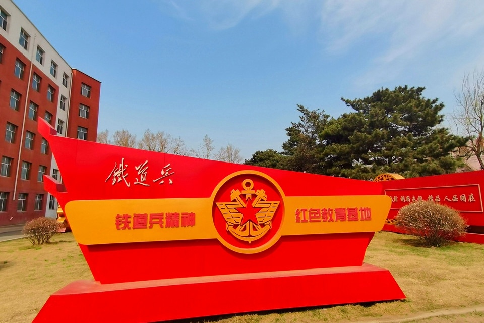 中铁十三局技师学院