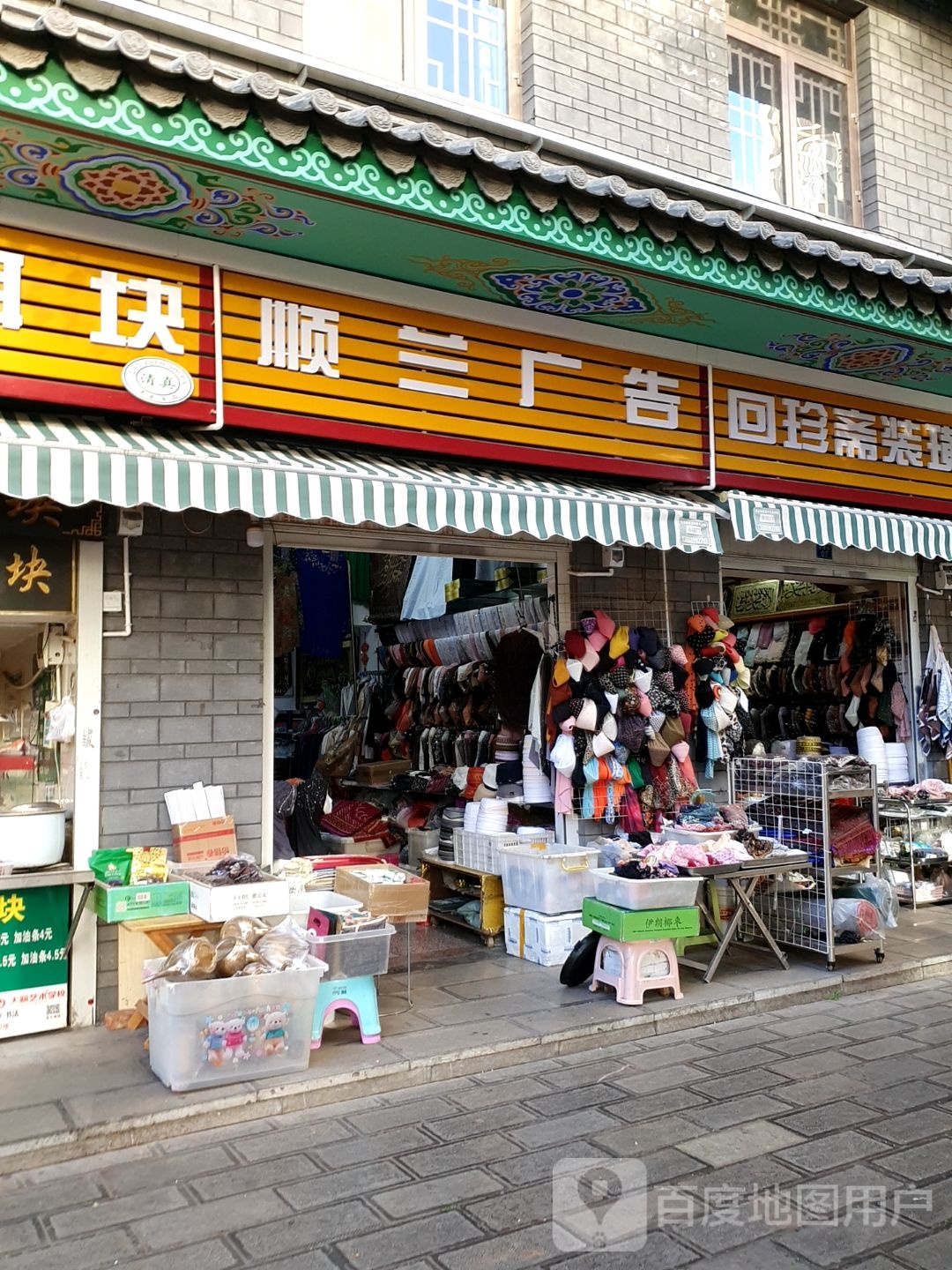 顺兰广告